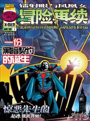 纸上迷城漫画封面
